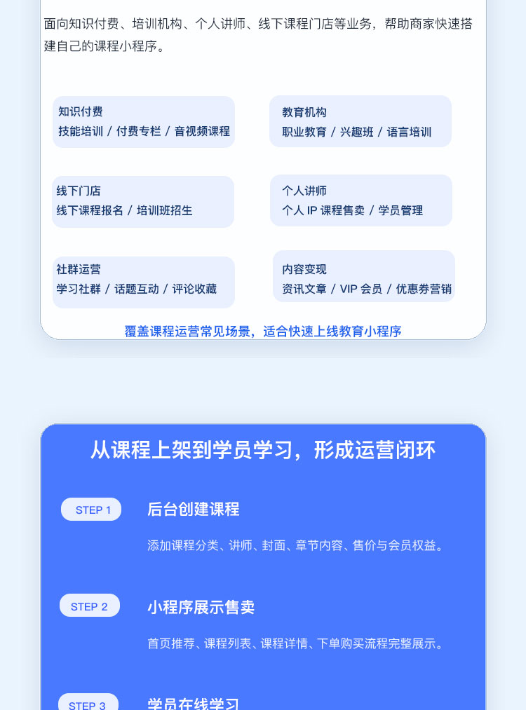 图片[2]-线上线下知识付费小程序源码开源 打造属于自己的知识付费平台-微码集市