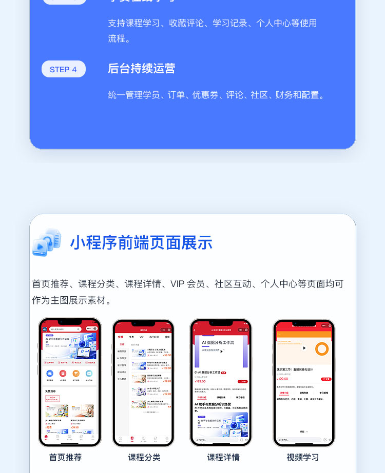 图片[3]-线上线下知识付费小程序源码开源 打造属于自己的知识付费平台-微码集市