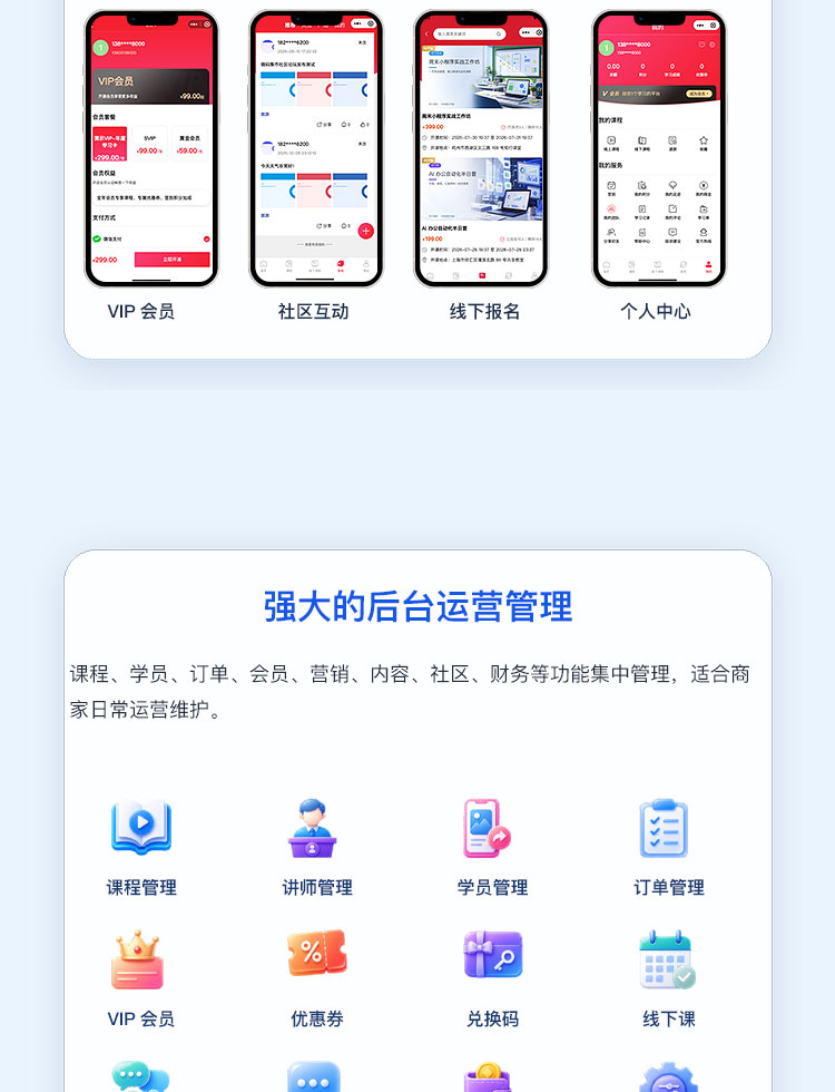 图片[4]-线上线下知识付费小程序源码开源 打造属于自己的知识付费平台-微码集市