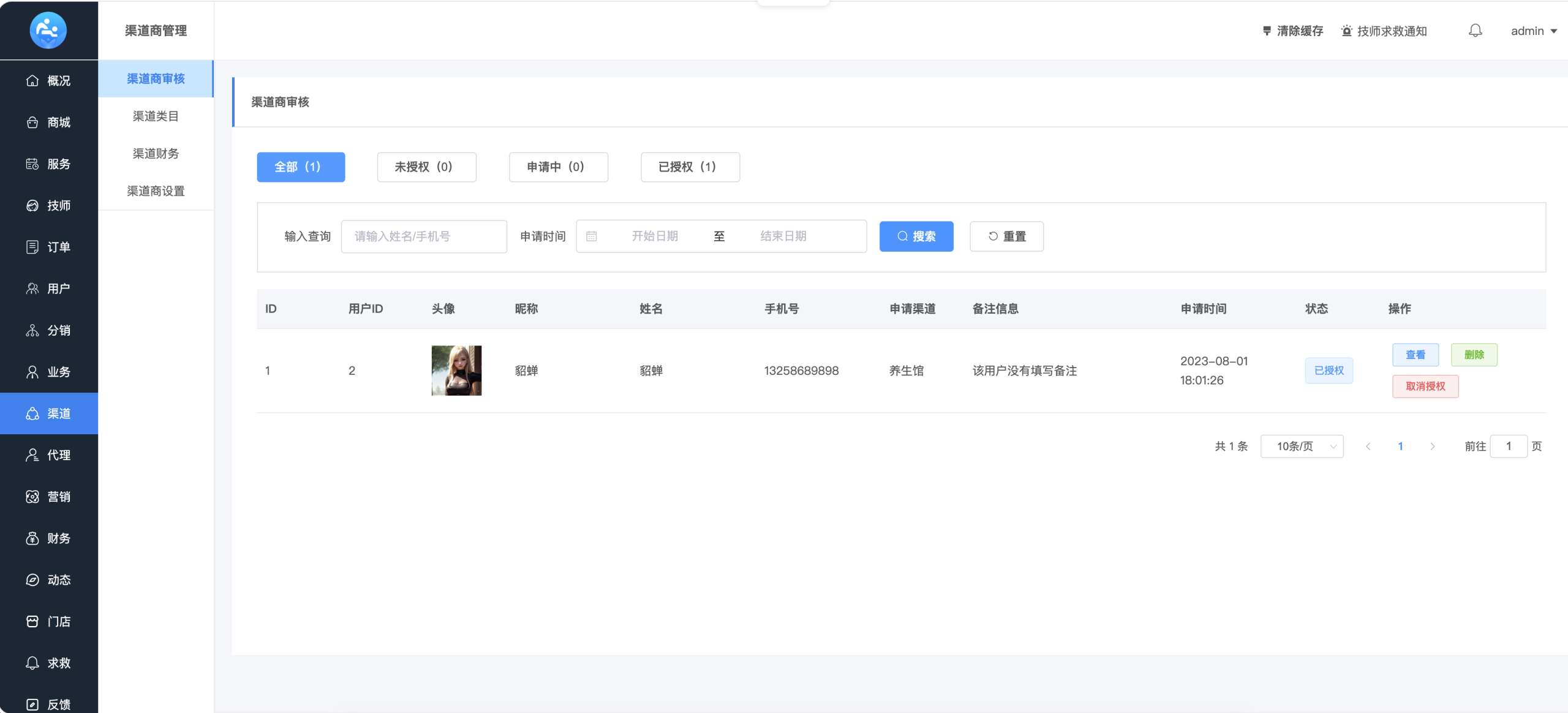 图片[17]-龙兵预约按摩-同城上门家政服务预约平台-从H5到小程序到APP的一站式部署实战-微码集市