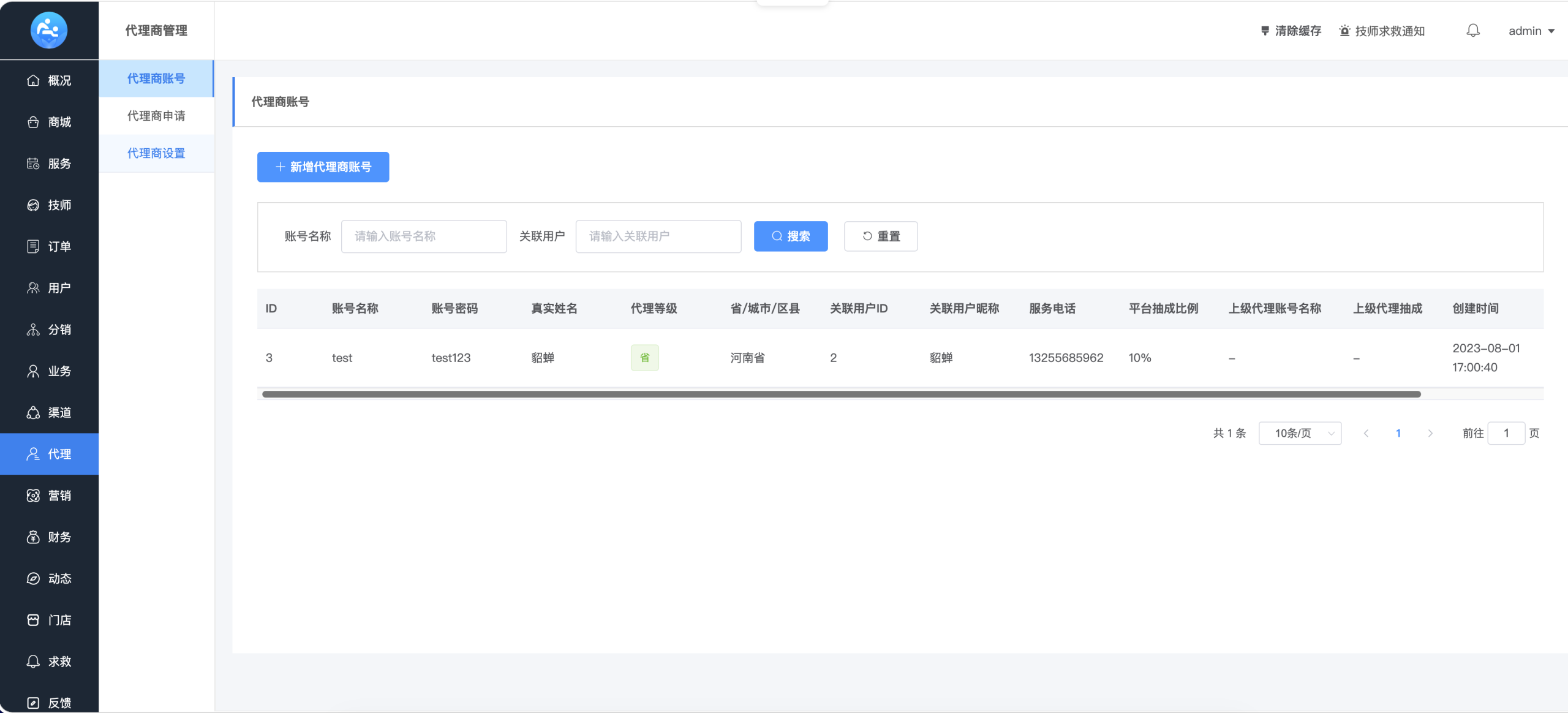 图片[18]-龙兵预约按摩-同城上门家政服务预约平台-从H5到小程序到APP的一站式部署实战-微码集市