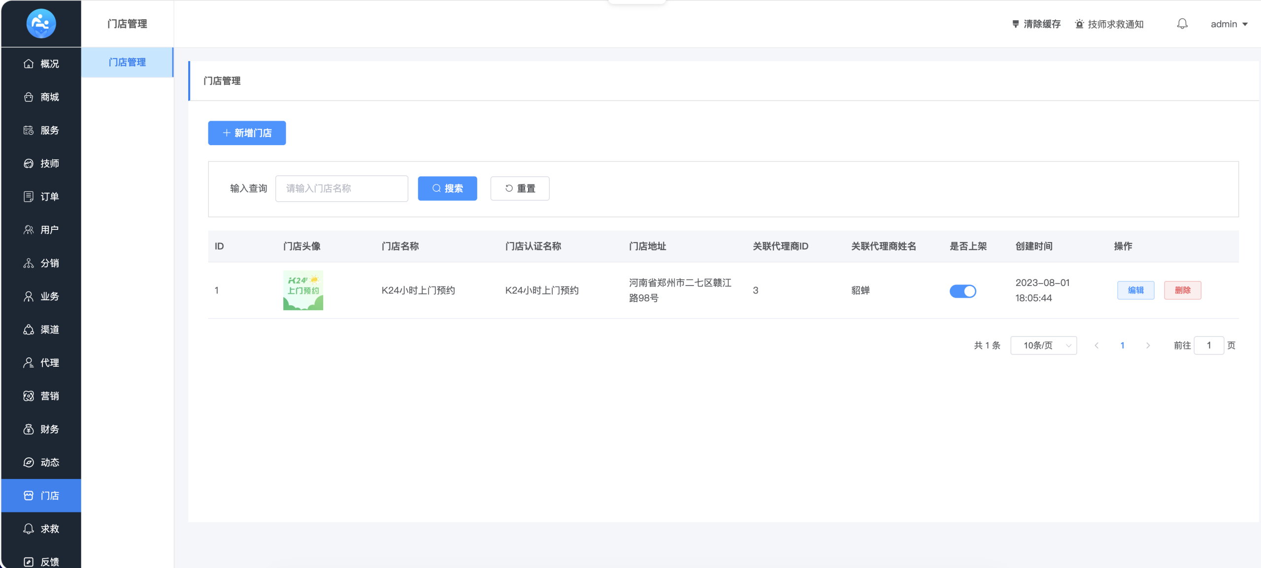 图片[22]-龙兵预约按摩-同城上门家政服务预约平台-从H5到小程序到APP的一站式部署实战-微码集市