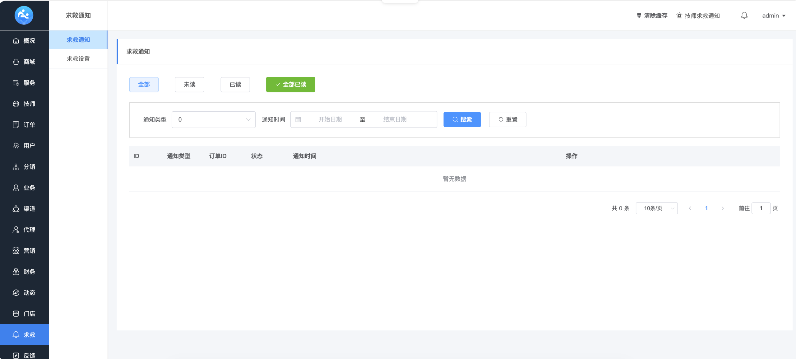 图片[23]-龙兵预约按摩-同城上门家政服务预约平台-从H5到小程序到APP的一站式部署实战-微码集市