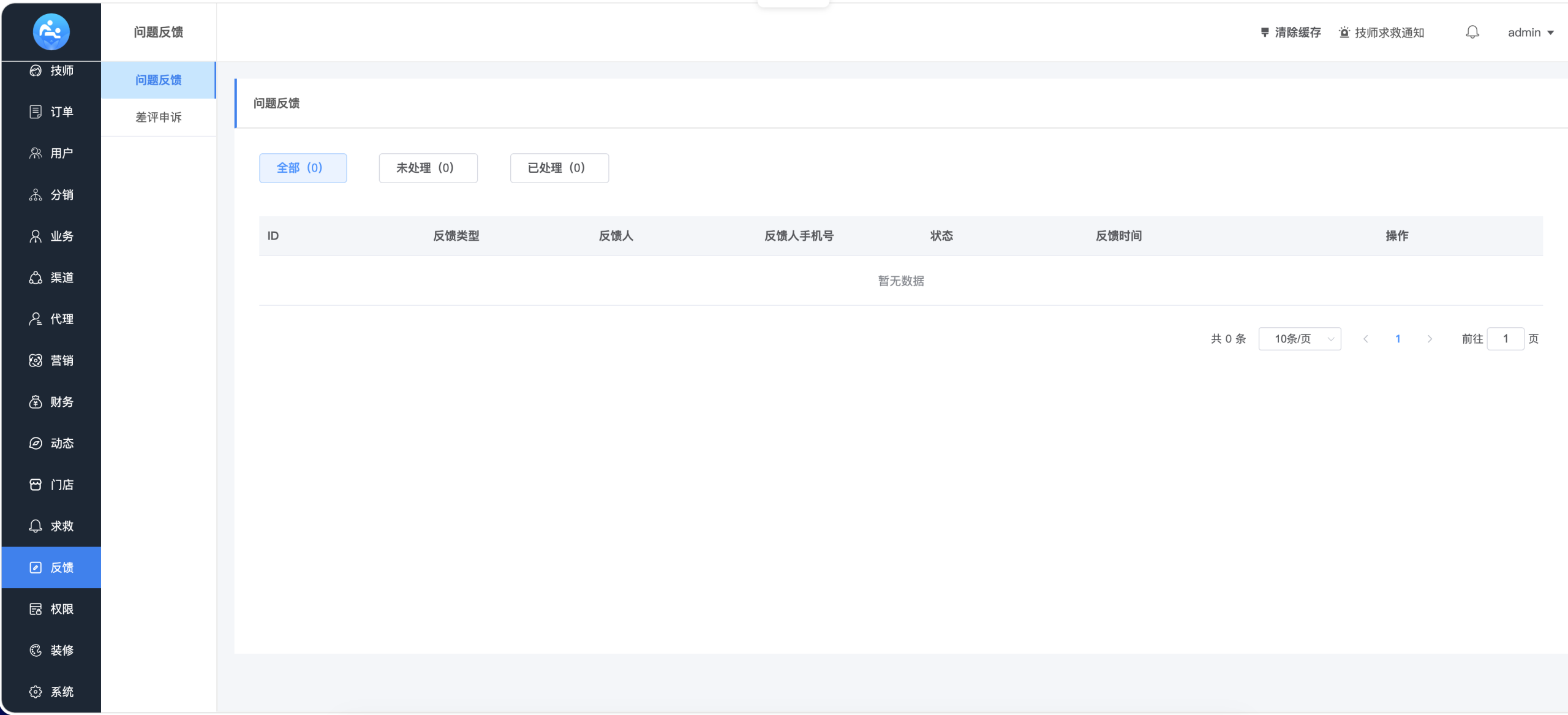 图片[24]-龙兵预约按摩-同城上门家政服务预约平台-从H5到小程序到APP的一站式部署实战-微码集市