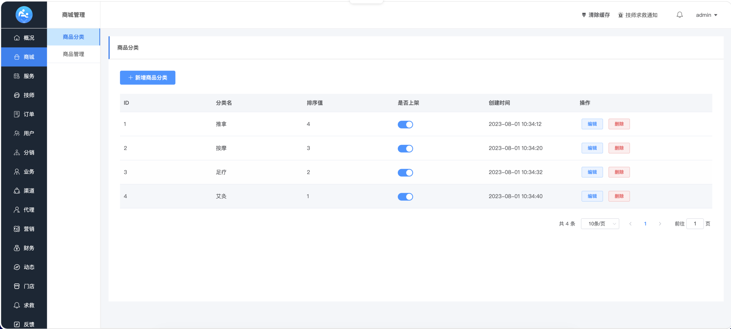 图片[8]-龙兵预约按摩-同城上门家政服务预约平台-从H5到小程序到APP的一站式部署实战-微码集市