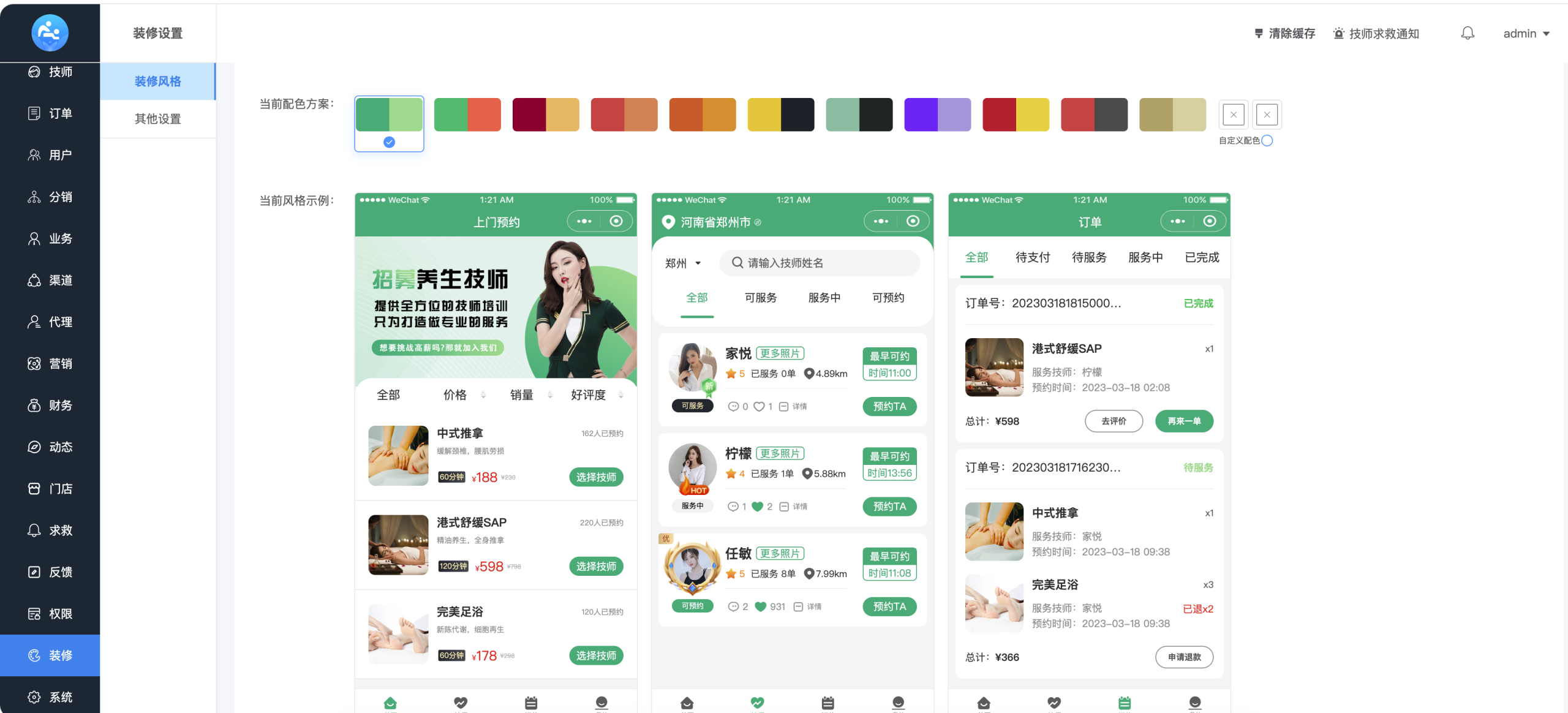 图片[26]-龙兵预约按摩-同城上门家政服务预约平台-从H5到小程序到APP的一站式部署实战-微码集市