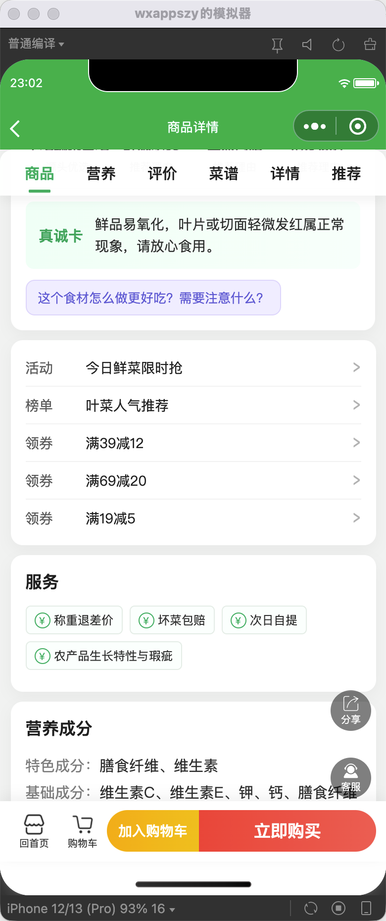 图片[5]-菜团团 V1.0 一套可商用的社区团购+菜谱小程序源码，开箱即可上线运营-微码集市