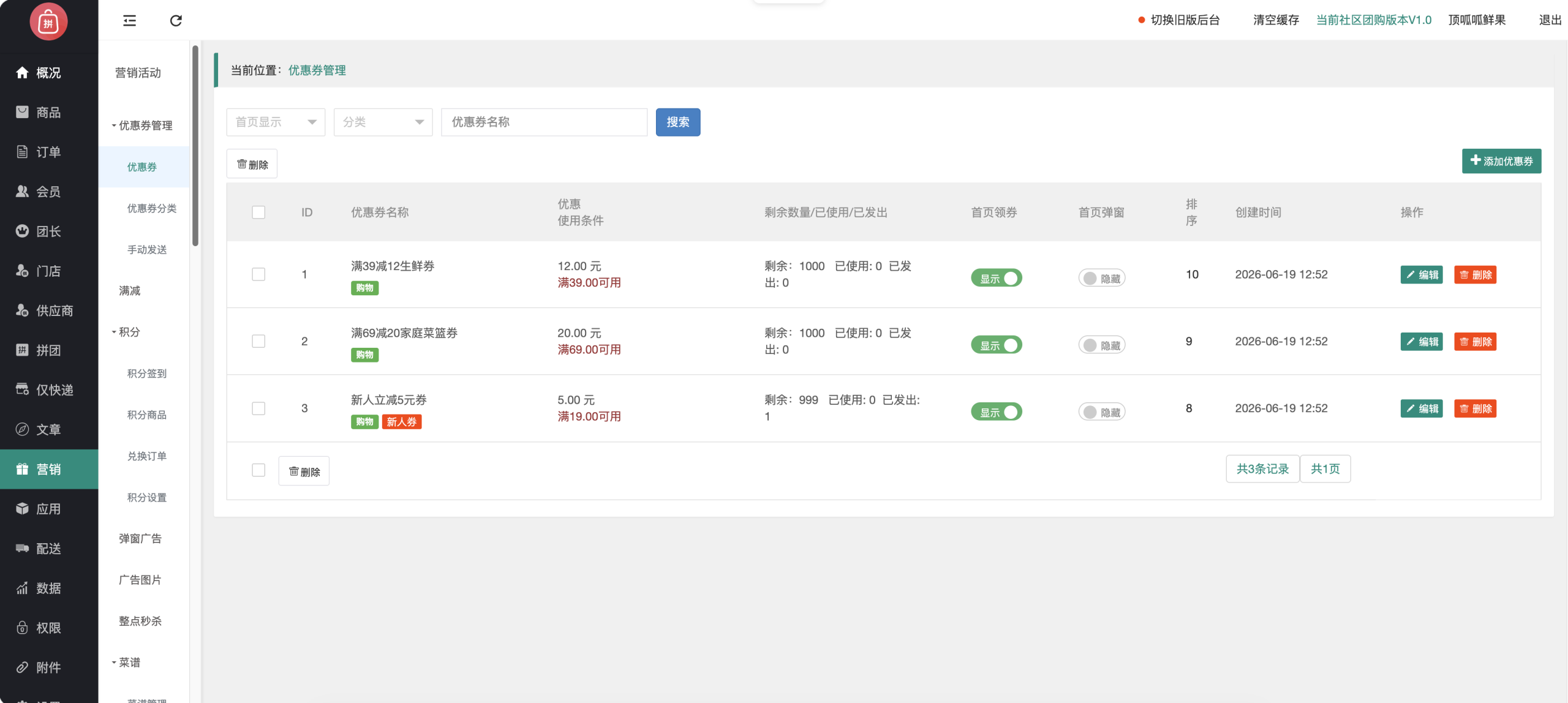 图片[26]-菜团团 V1.0 一套可商用的社区团购+菜谱小程序源码，开箱即可上线运营-微码集市