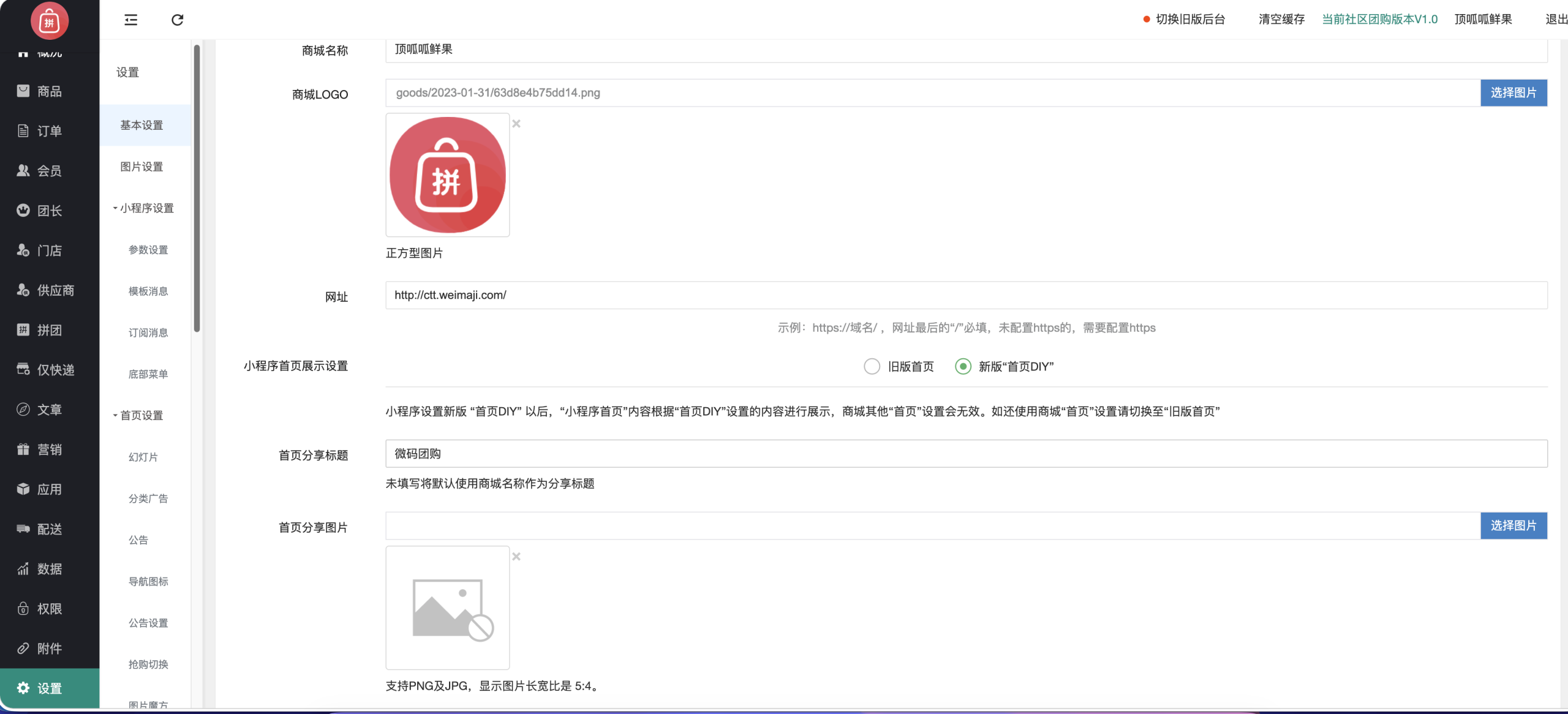 图片[35]-菜团团 V1.0 一套可商用的社区团购+菜谱小程序源码，开箱即可上线运营-微码集市