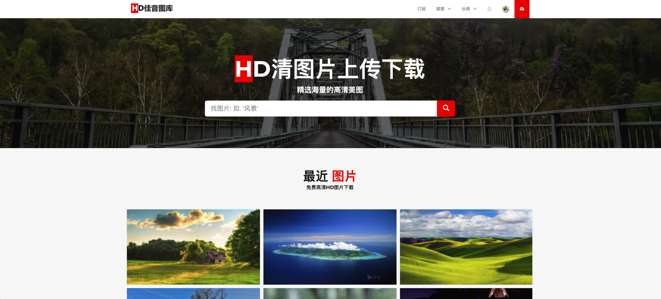 图片[1]-图片分享下载源码 | 高清图片站建站系统（Laravel开源版）-微码集市