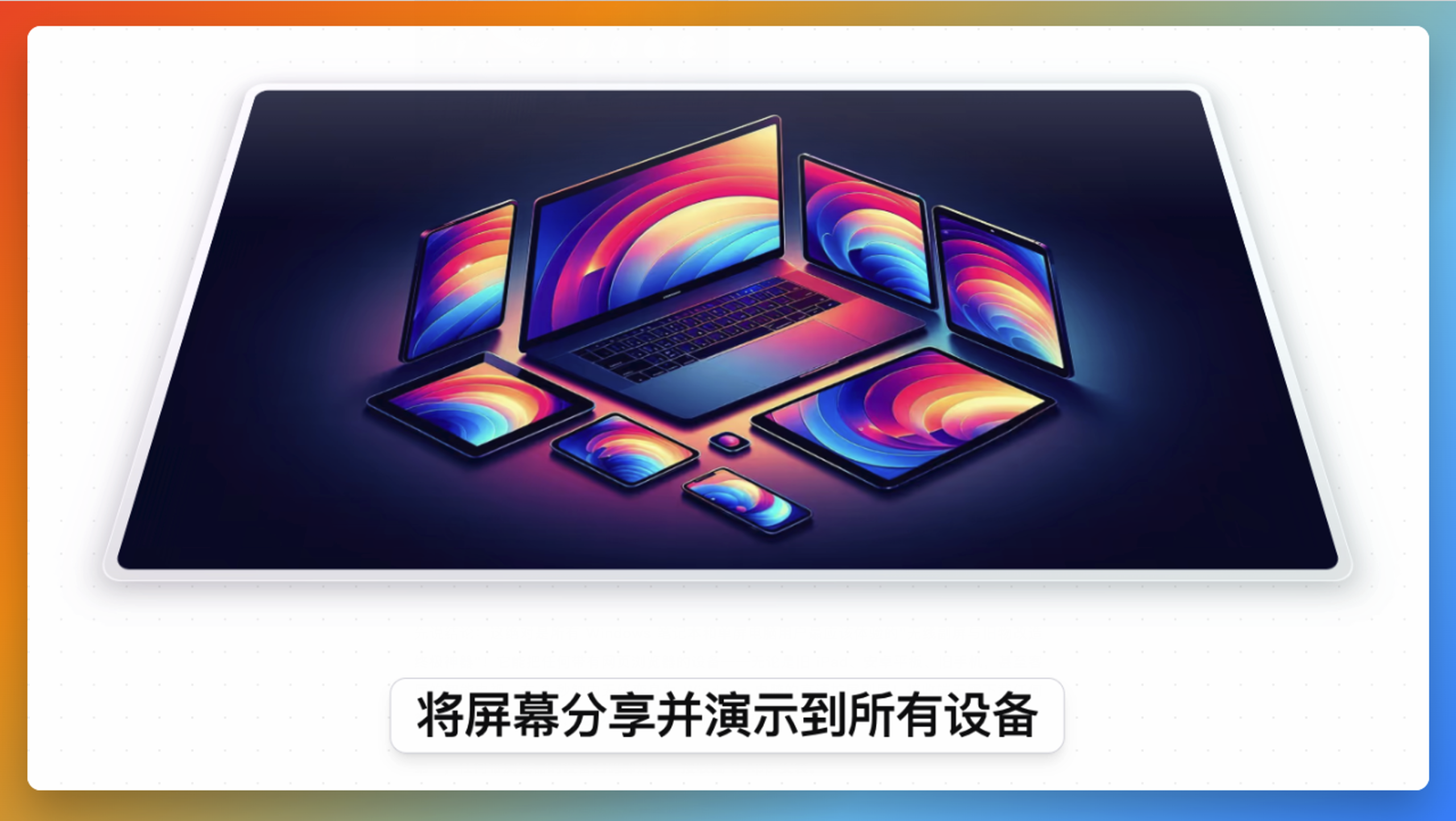 图片[3]-Deskreen 电脑副屏工具-微码集市