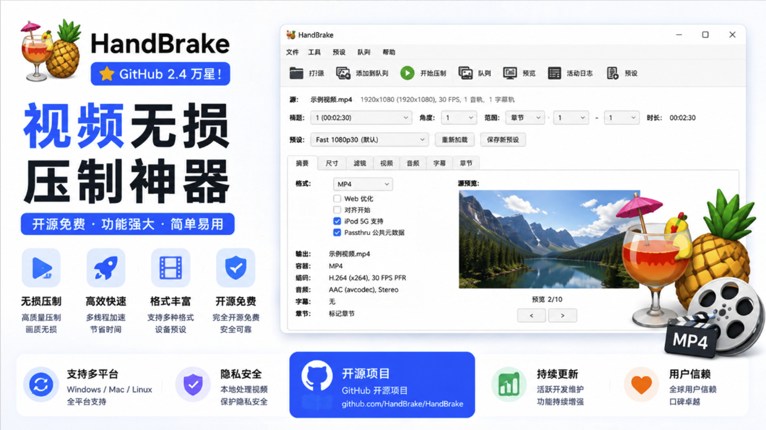图片[1]-HandBrake 专业视频转码压缩软件-微码集市