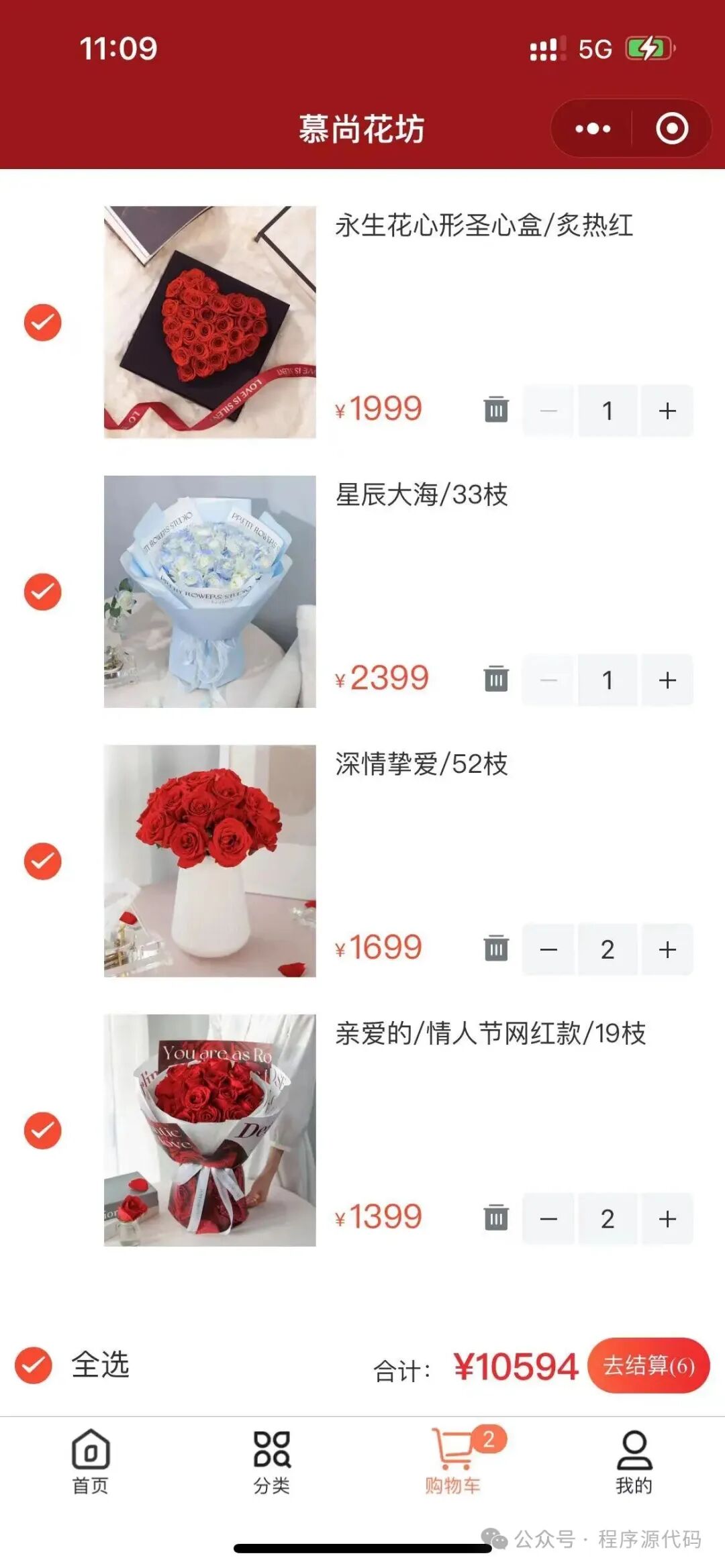 图片[1]-花坊鲜花售卖商店微信小程序源码-微码集市