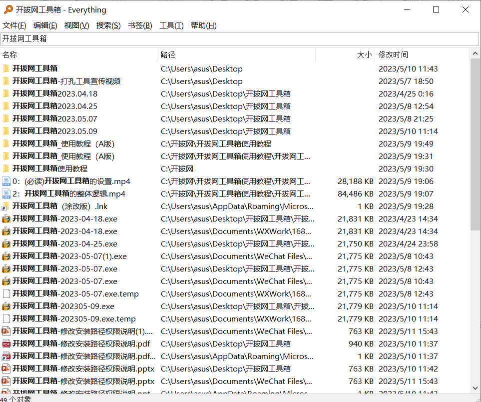 图片[1]-Everything｜Windows 极速文件搜索工具-微码集市