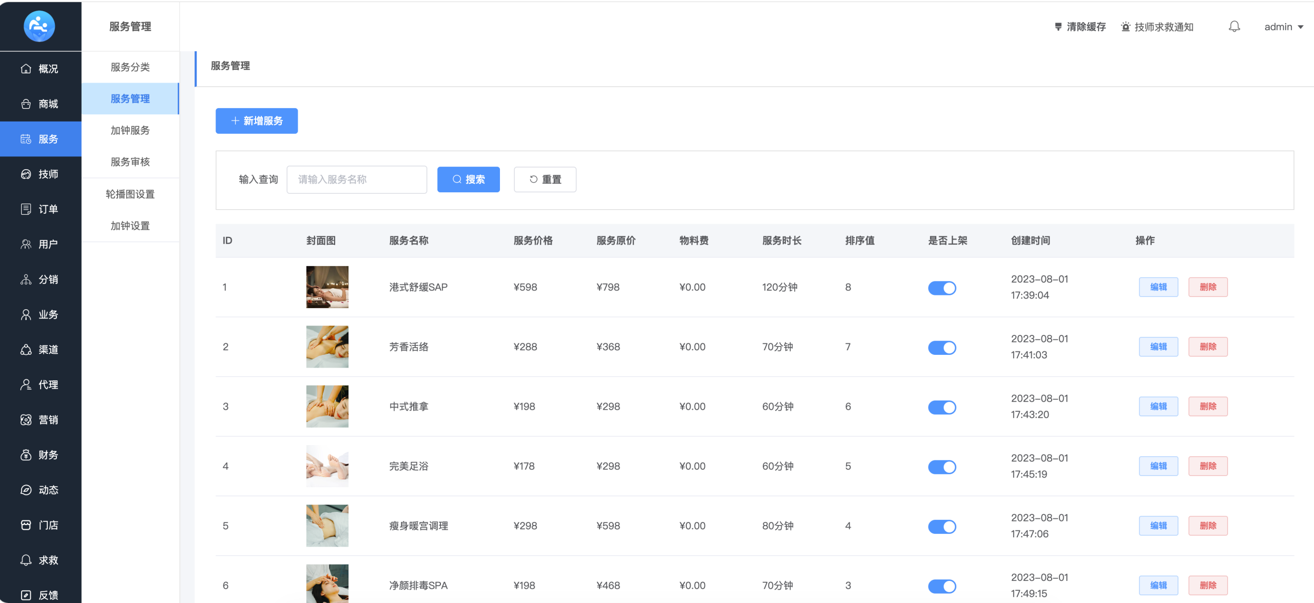 图片[10]-龙兵预约按摩-同城上门家政服务预约平台-从H5到小程序到APP的一站式部署实战-微码集市