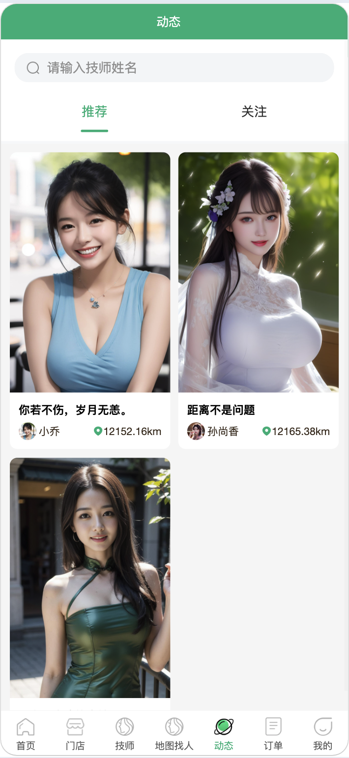 图片[4]-龙兵预约按摩-同城上门家政服务预约平台-从H5到小程序到APP的一站式部署实战-微码集市