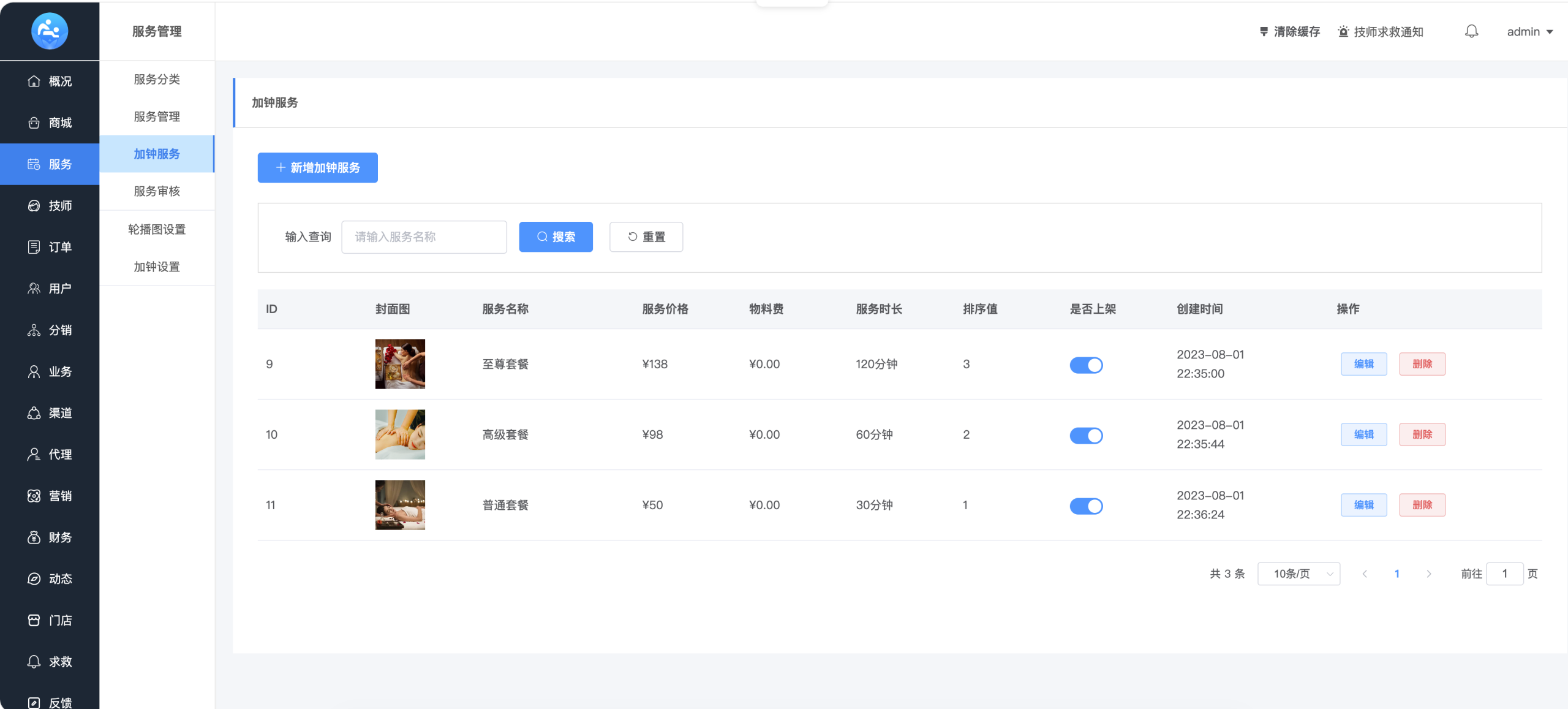 图片[11]-龙兵预约按摩-同城上门家政服务预约平台-从H5到小程序到APP的一站式部署实战-微码集市