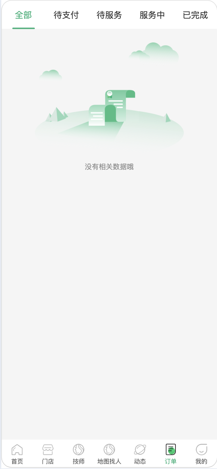 图片[5]-龙兵预约按摩-同城上门家政服务预约平台-从H5到小程序到APP的一站式部署实战-微码集市