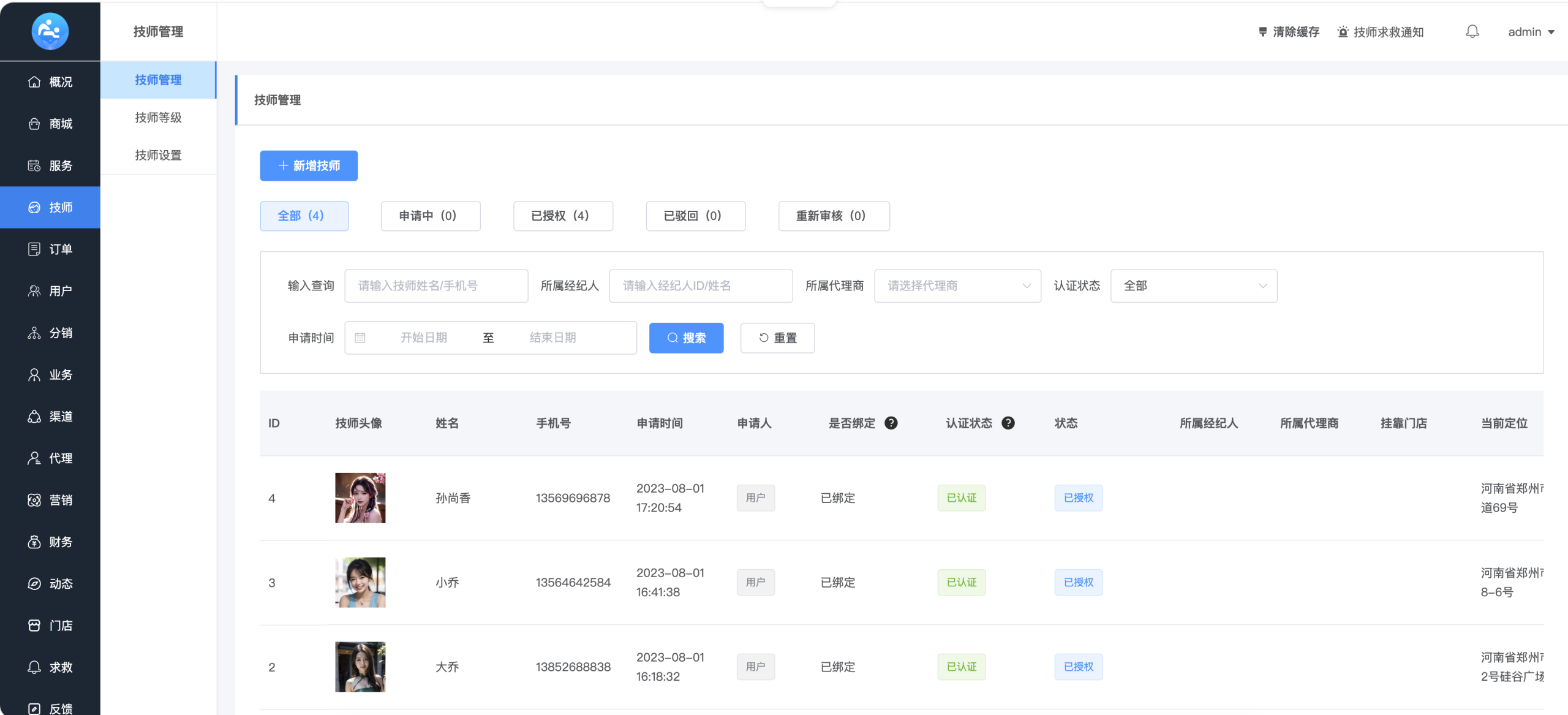 图片[12]-龙兵预约按摩-同城上门家政服务预约平台-从H5到小程序到APP的一站式部署实战-微码集市