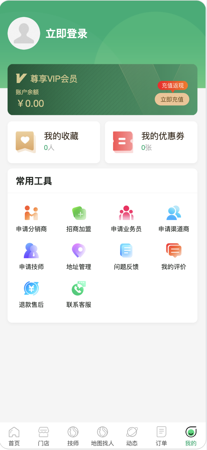 图片[6]-龙兵预约按摩-同城上门家政服务预约平台-从H5到小程序到APP的一站式部署实战-微码集市