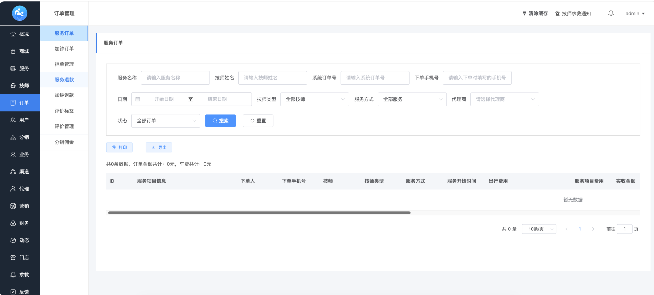 图片[13]-龙兵预约按摩-同城上门家政服务预约平台-从H5到小程序到APP的一站式部署实战-微码集市