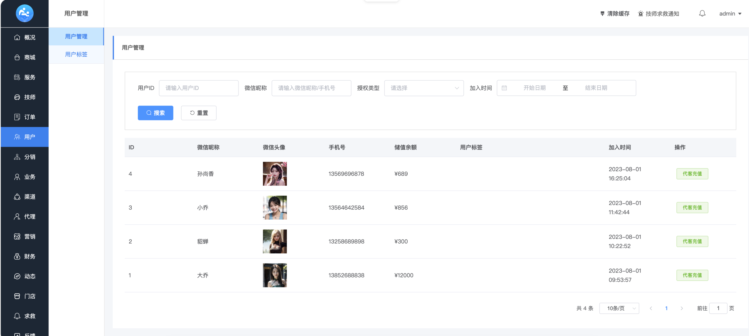 图片[14]-龙兵预约按摩-同城上门家政服务预约平台-从H5到小程序到APP的一站式部署实战-微码集市