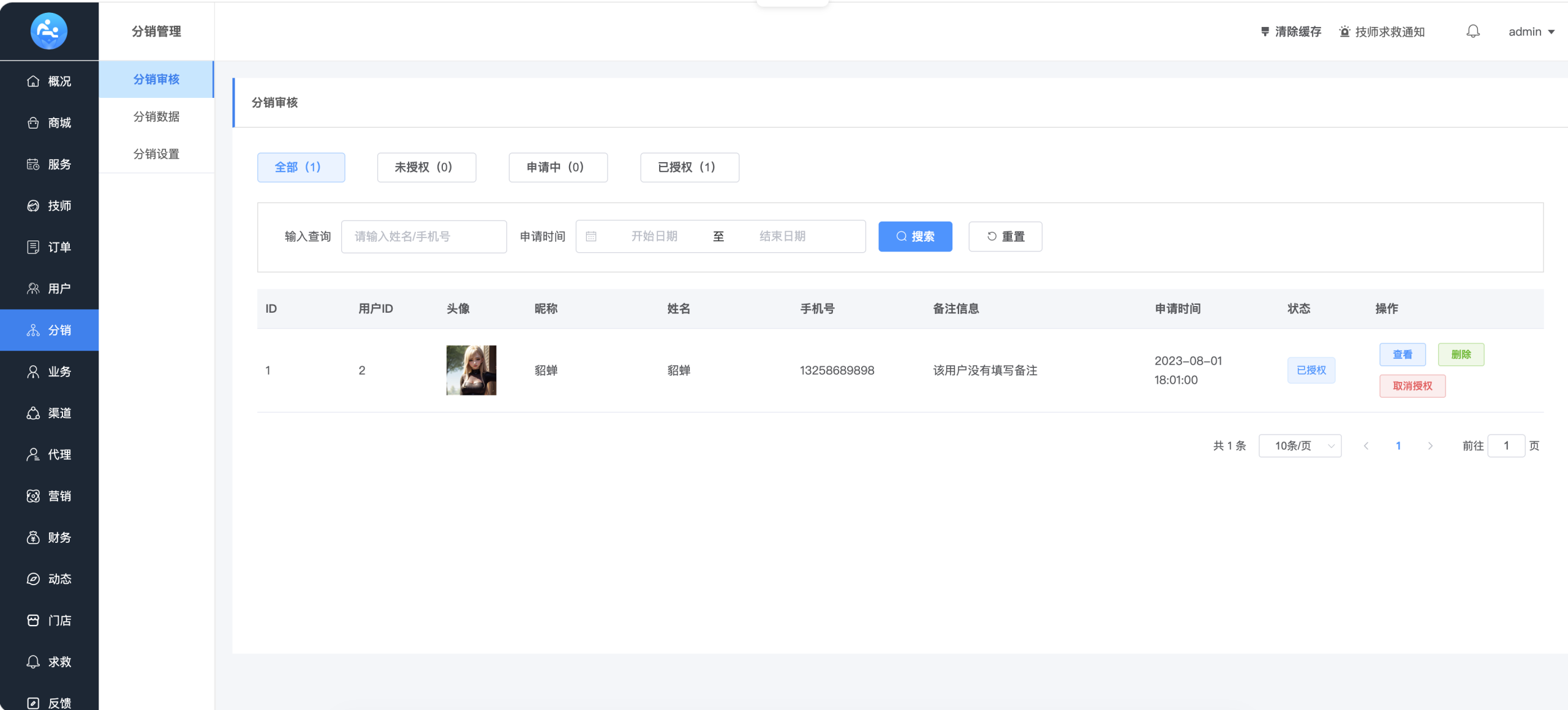 图片[15]-龙兵预约按摩-同城上门家政服务预约平台-从H5到小程序到APP的一站式部署实战-微码集市