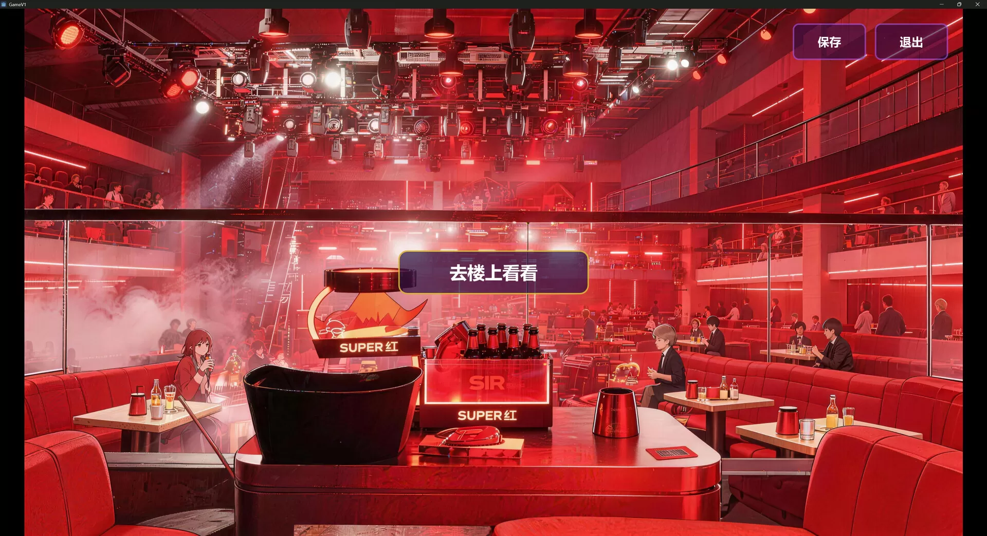 图片[2]-《请去Bar，恋爱吧！》中文版恋爱模拟-微码集市