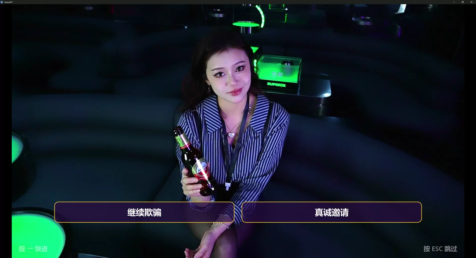 图片[4]-《请去Bar，恋爱吧！》中文版恋爱模拟-微码集市