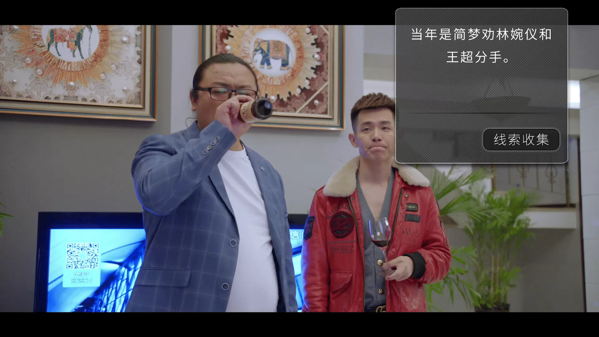 图片[9]-好久不见全动态影像的悬疑游戏-微码集市