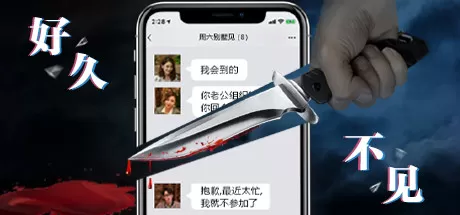 图片[6]-好久不见全动态影像的悬疑游戏-微码集市